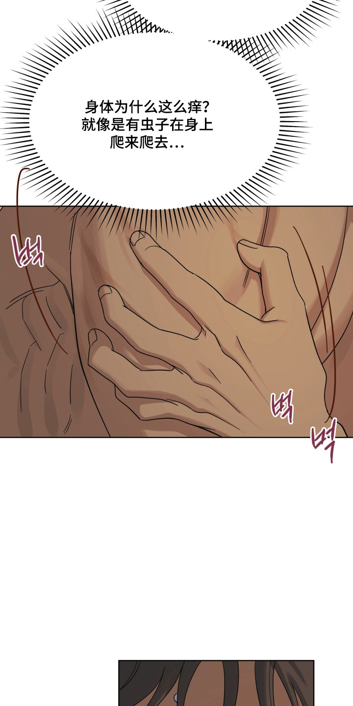 枪膛余温漫画,第47章：值得祝福2图