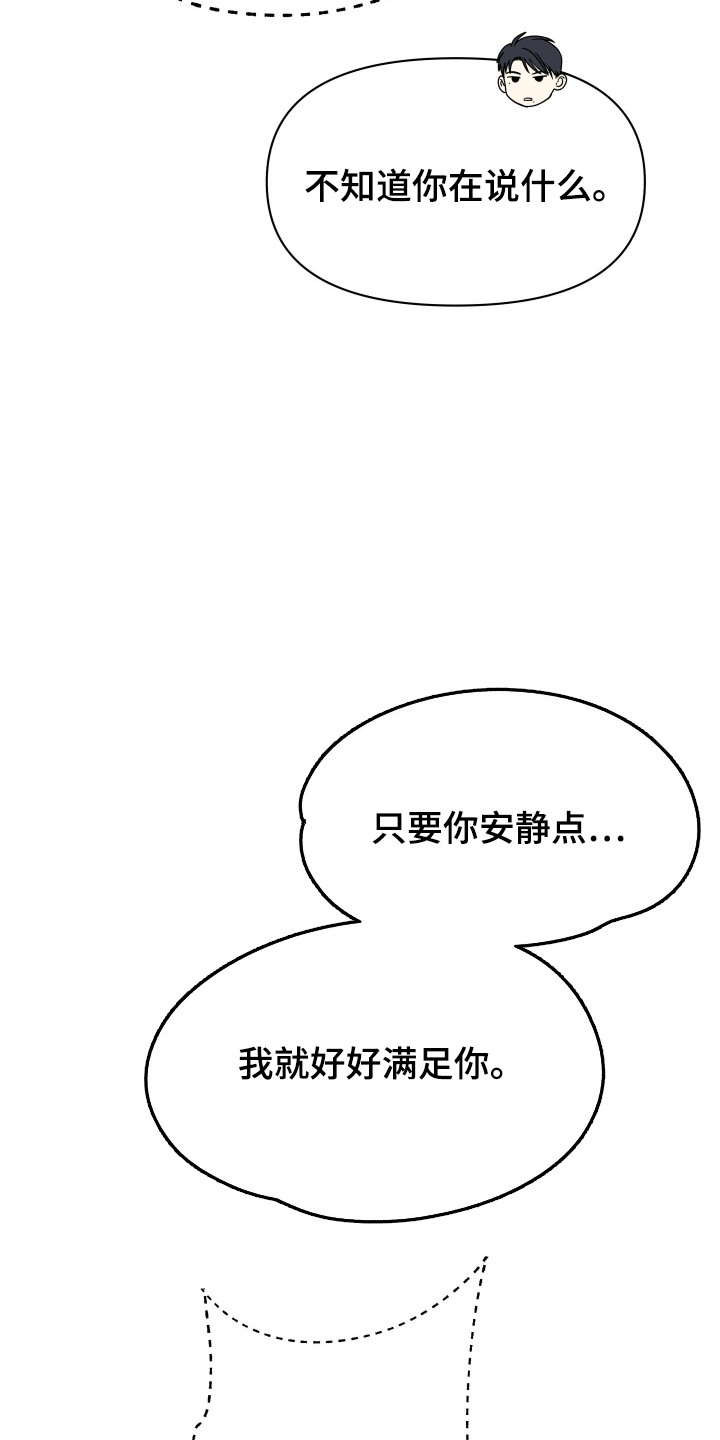 枪膛余温漫画,第39章：间接窒息4图