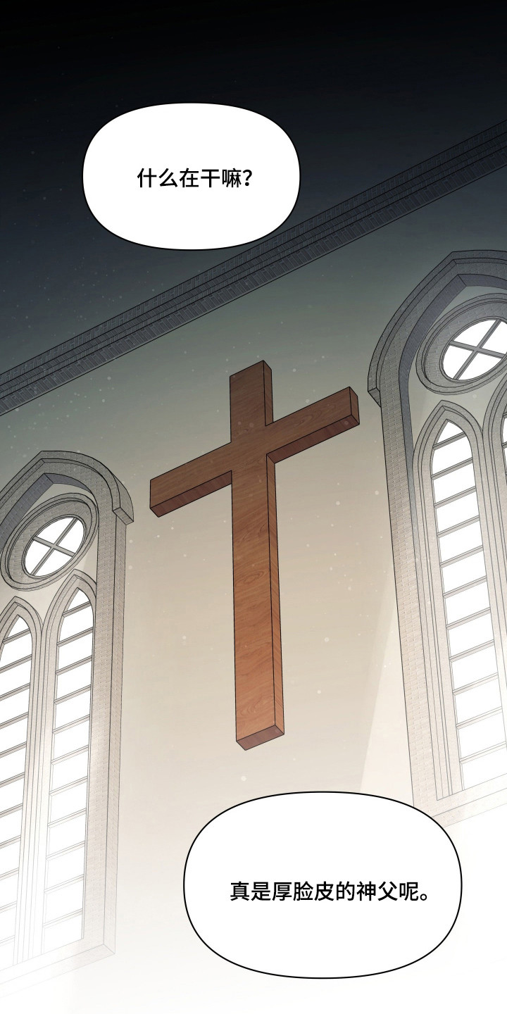 枪膛余温漫画,第43章：偷盗现场1图