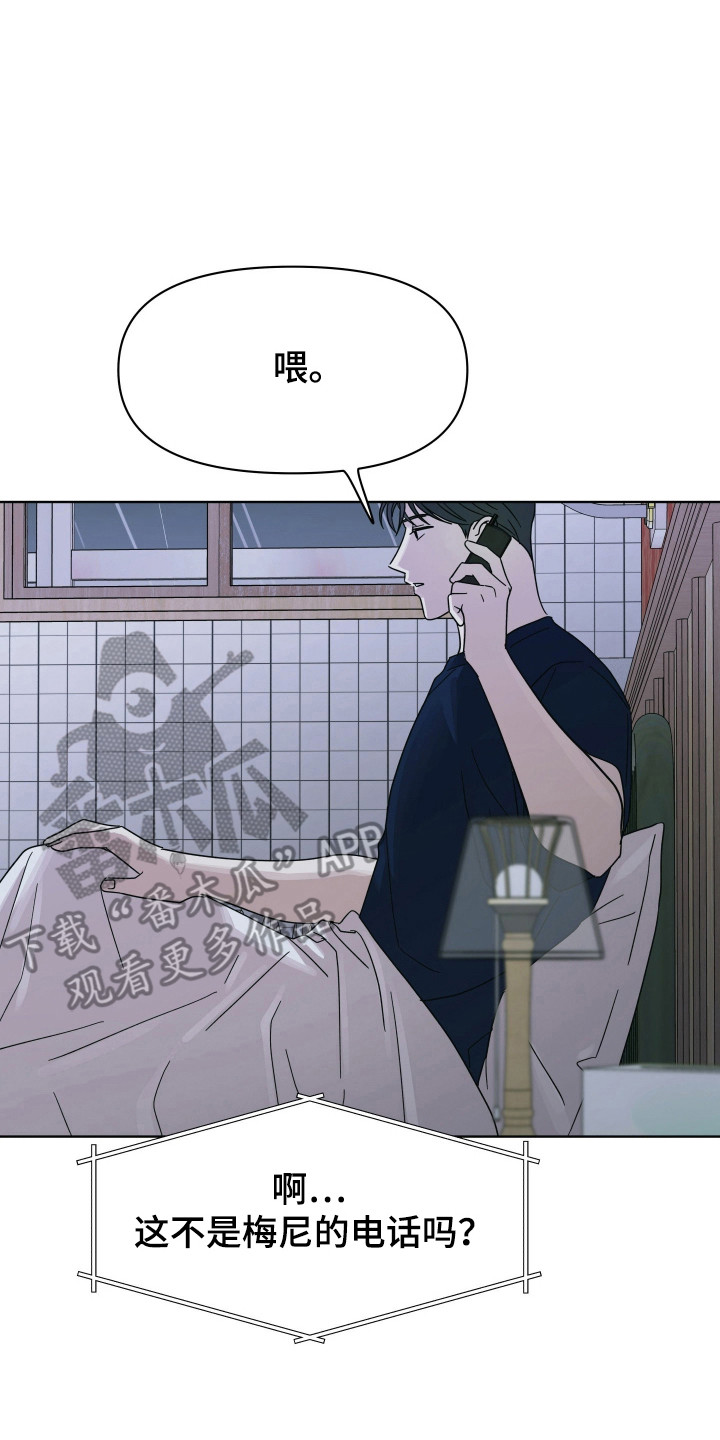 枪膛余温漫画,第40章：是警官嘛5图