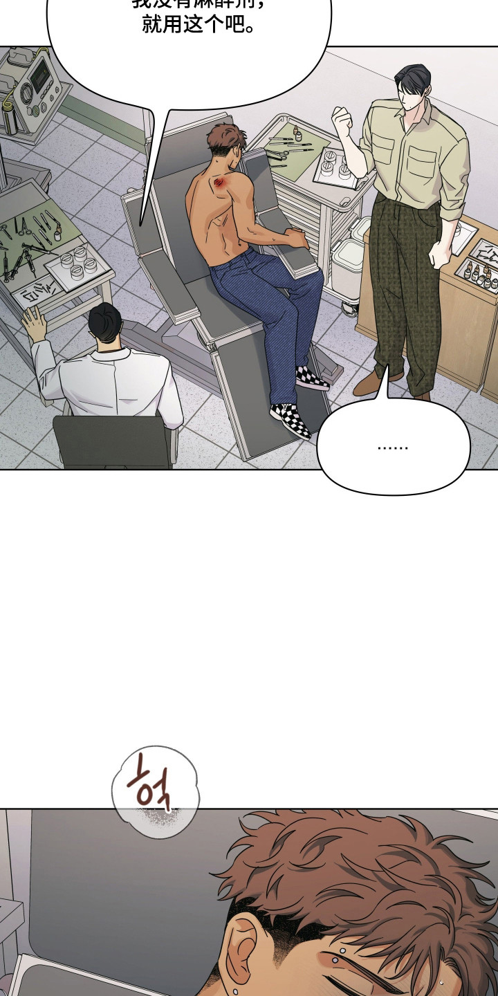 枪膛余温漫画,第45章：陷入幻象5图