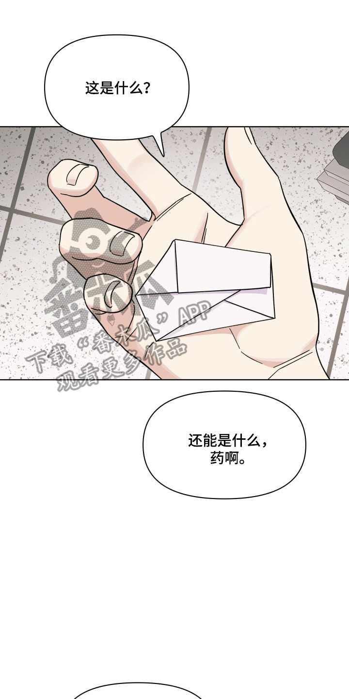 枪膛余温漫画,第45章：陷入幻象3图