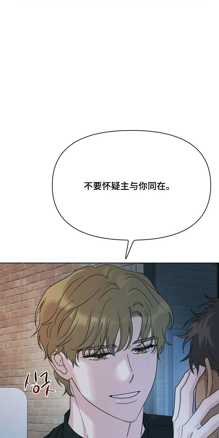 枪膛余温漫画,第47章：值得祝福4图