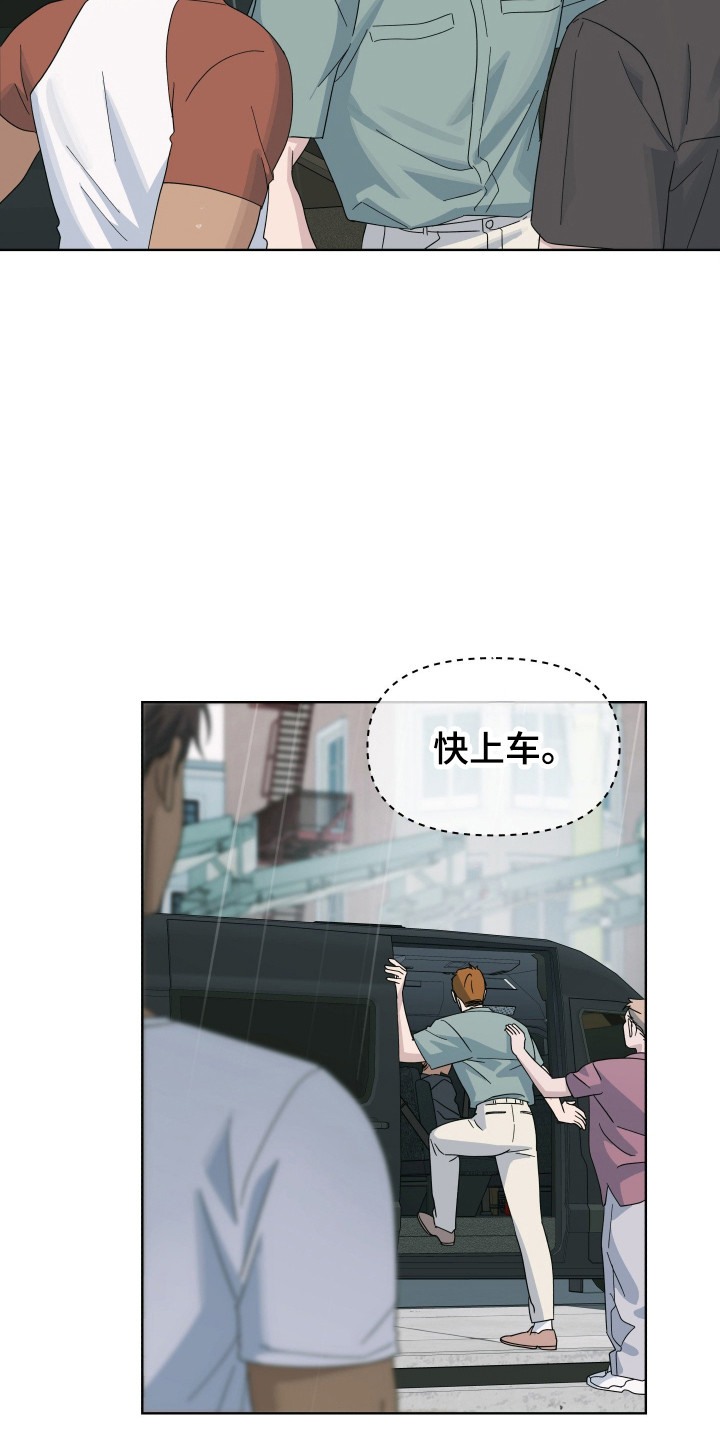 枪膛余温漫画,第42章：追上那车5图
