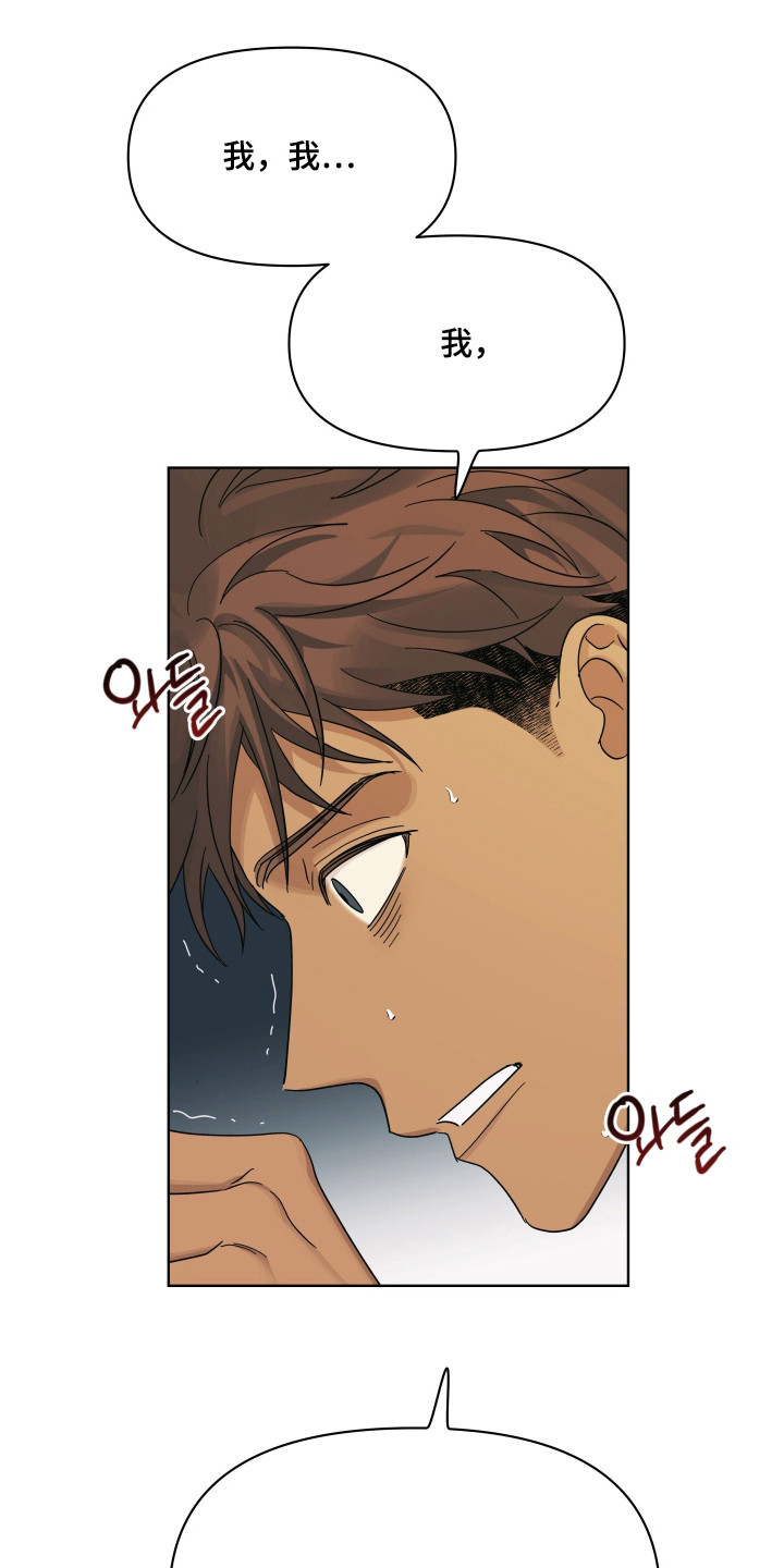 枪膛余温漫画,第46章：并不有趣2图