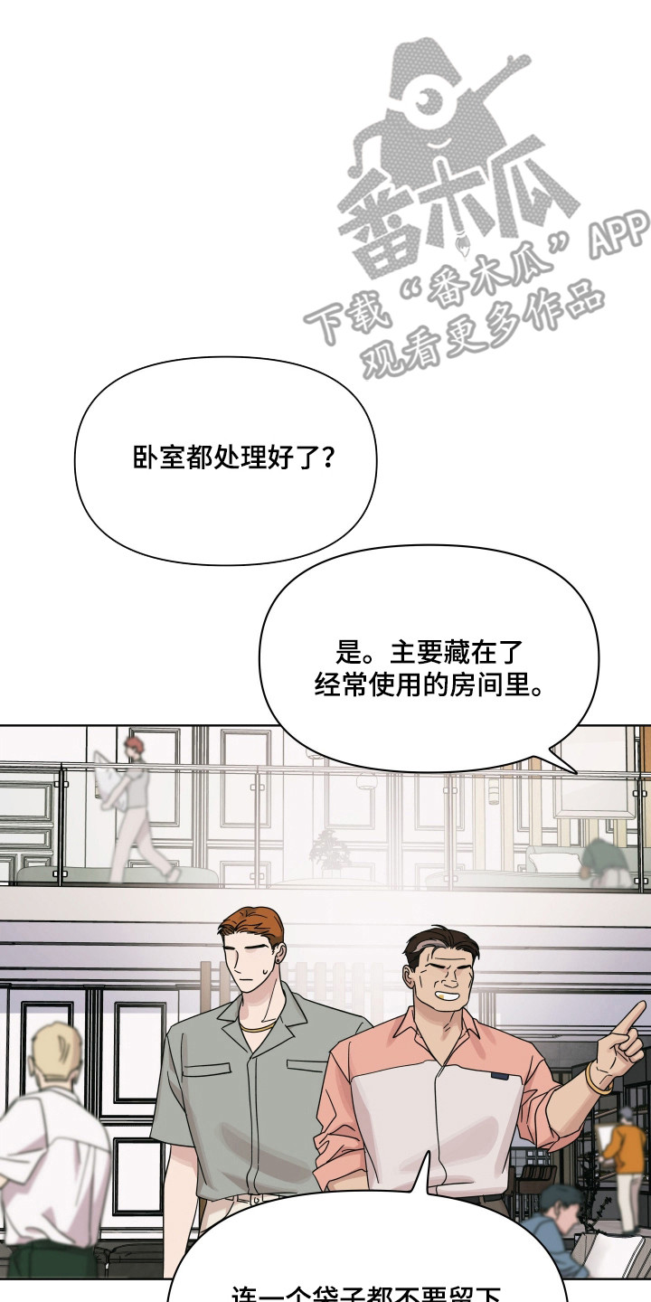 枪膛余温漫画,第44章：没时间了2图