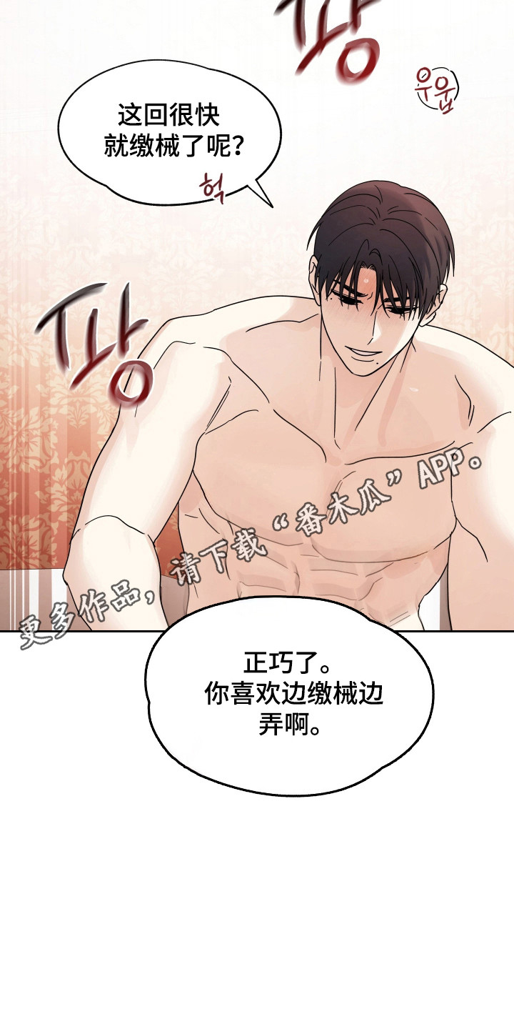 枪膛余温漫画,第39章：间接窒息1图