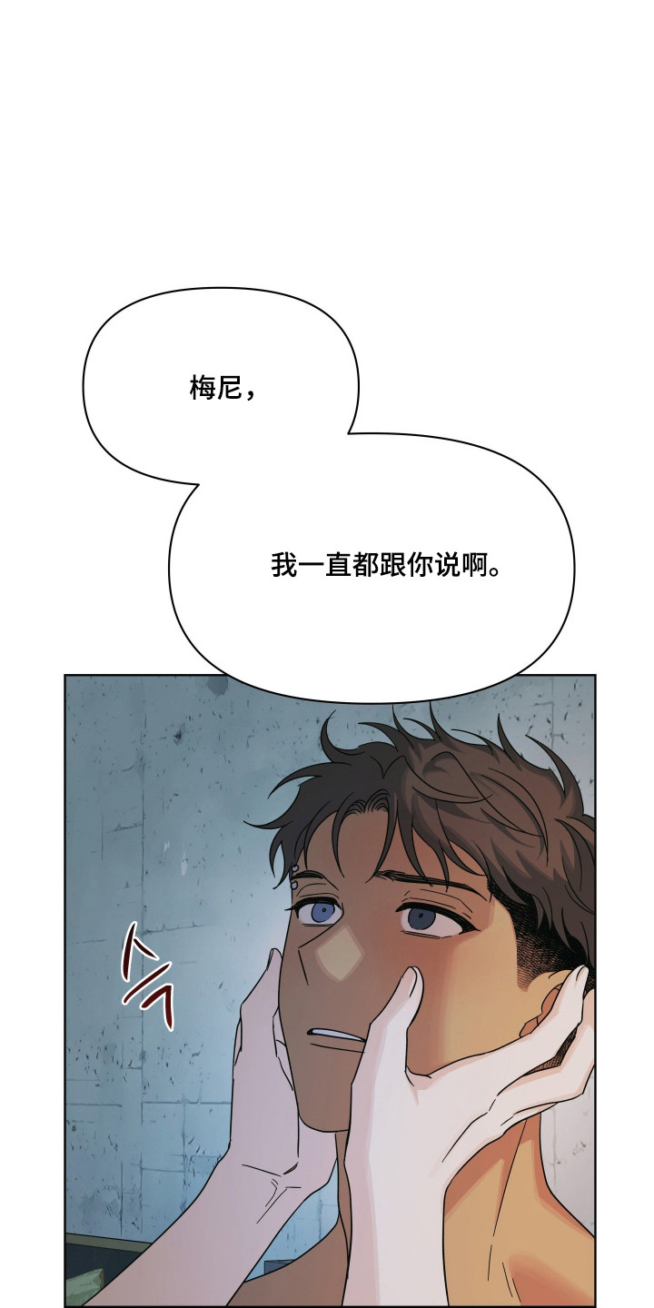 枪膛余温漫画,第47章：值得祝福3图