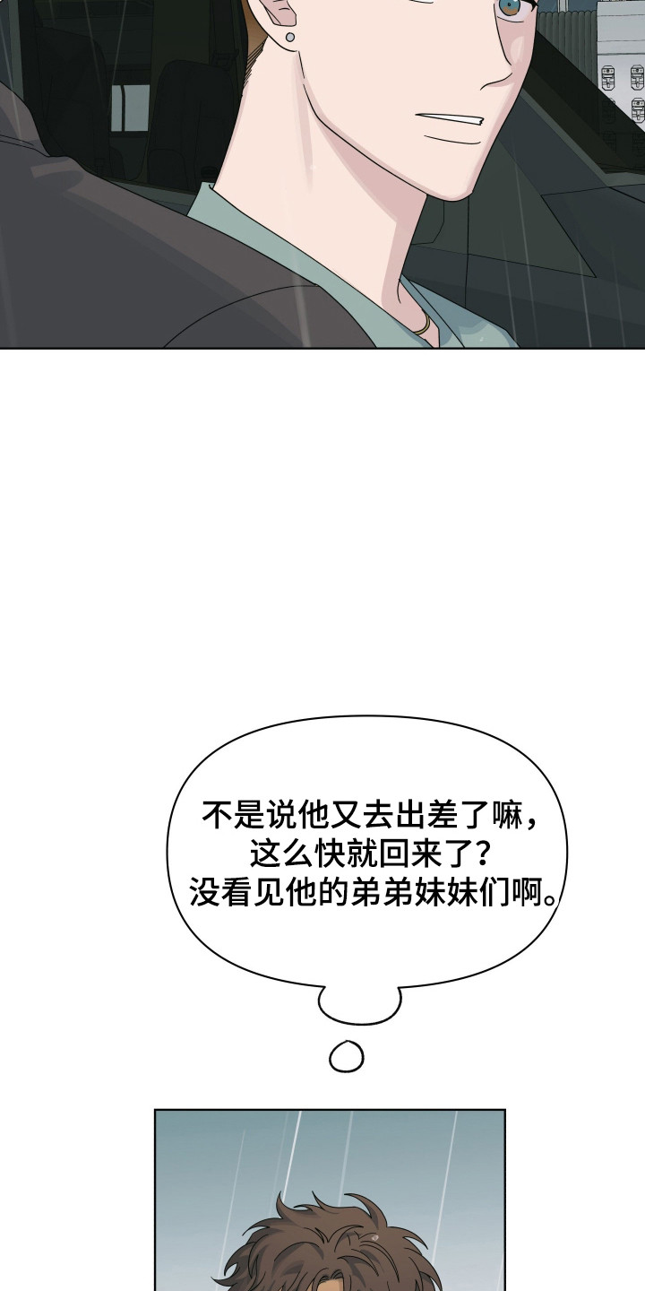 枪膛余温漫画,第42章：追上那车3图