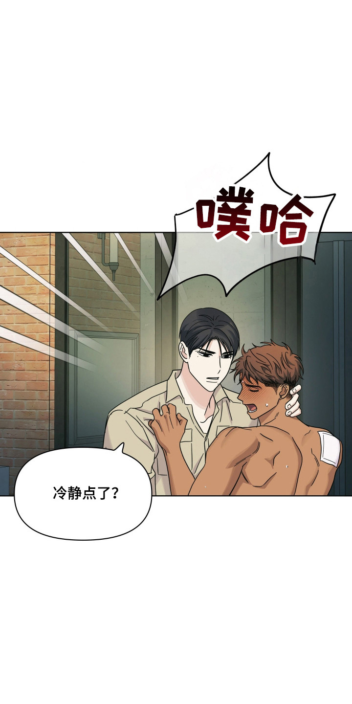 枪膛余温漫画,第46章：并不有趣4图