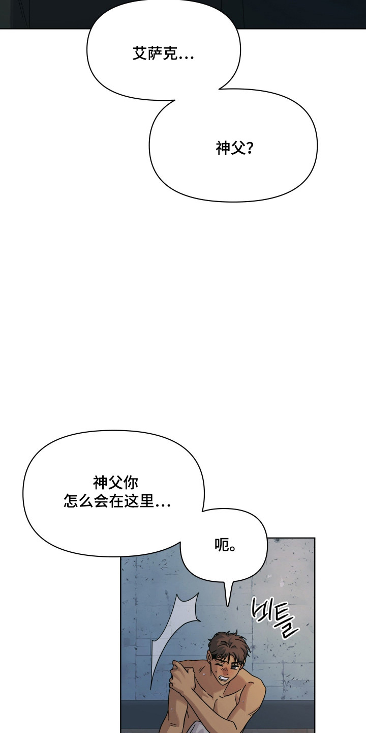 枪膛余温漫画,第47章：值得祝福1图