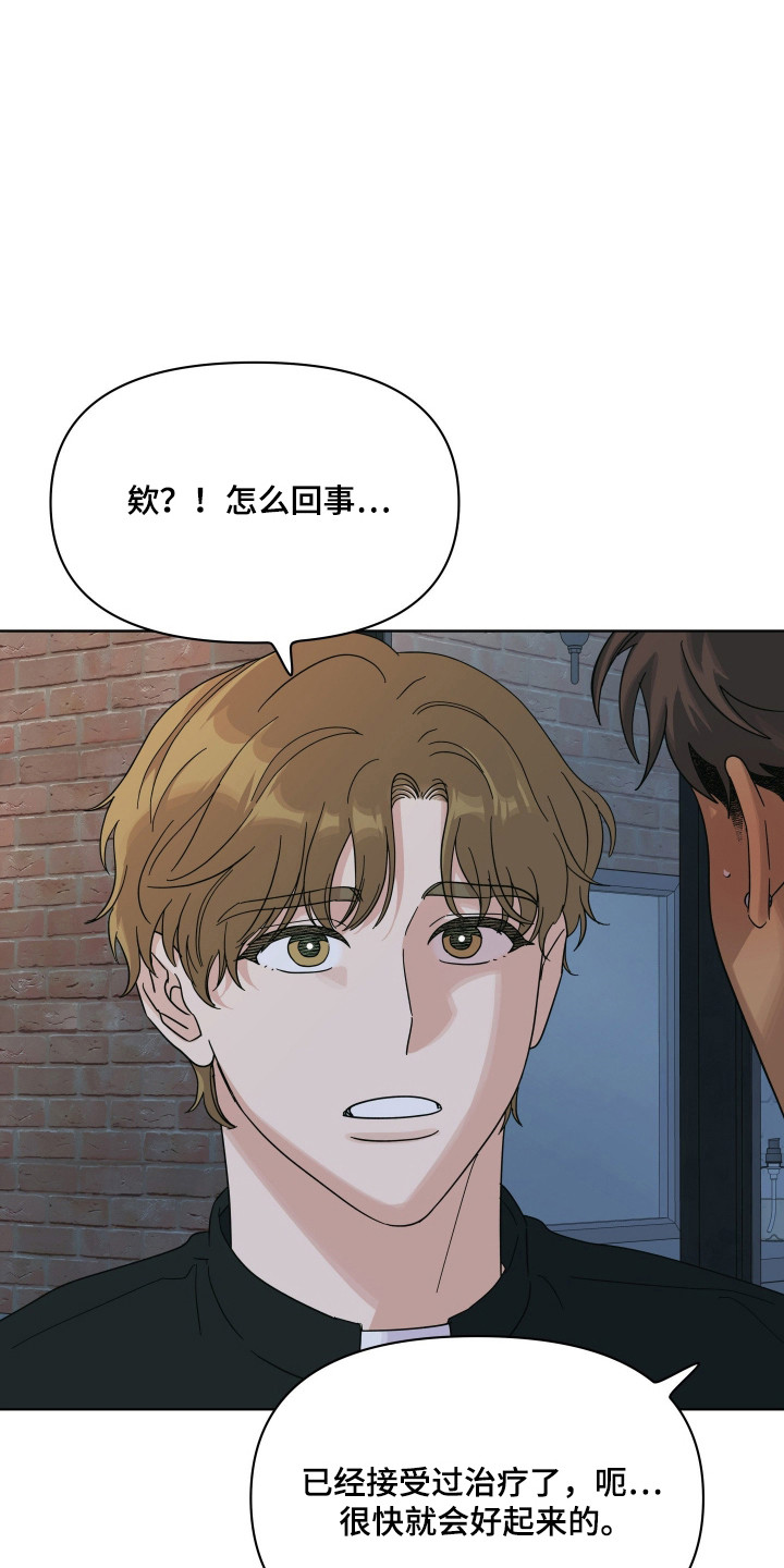 枪膛余温漫画,第47章：值得祝福4图