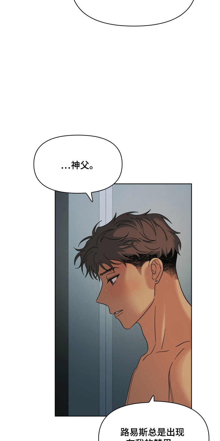枪膛余温漫画,第47章：值得祝福5图
