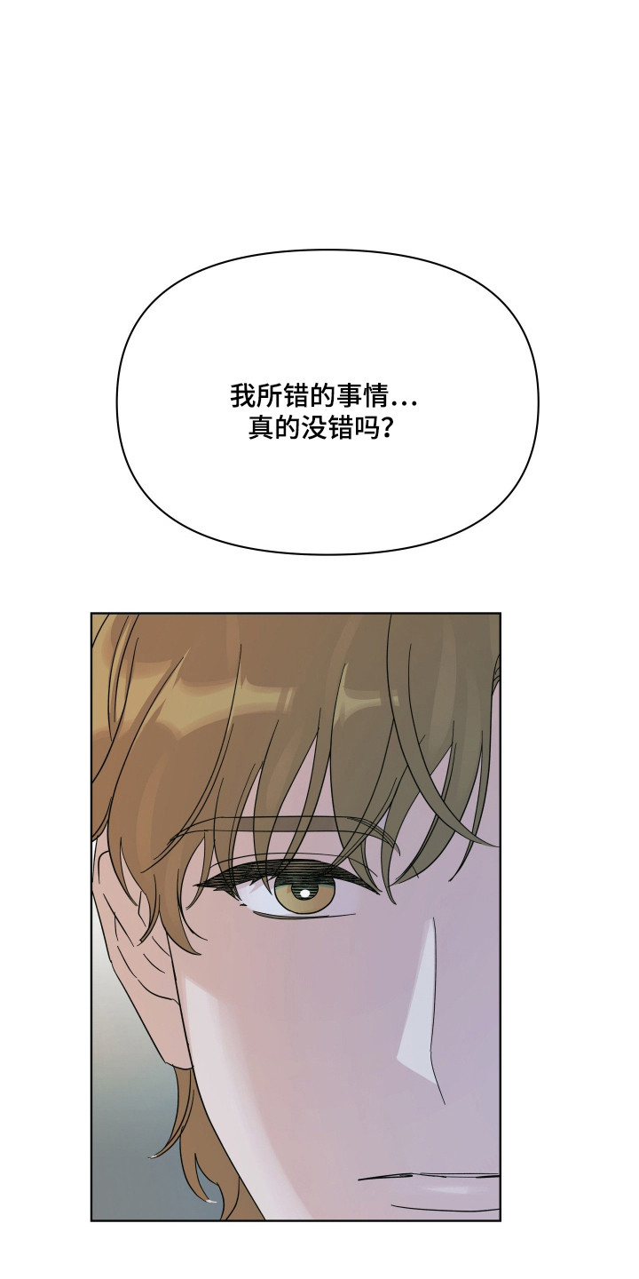 枪膛余温漫画,第47章：值得祝福2图