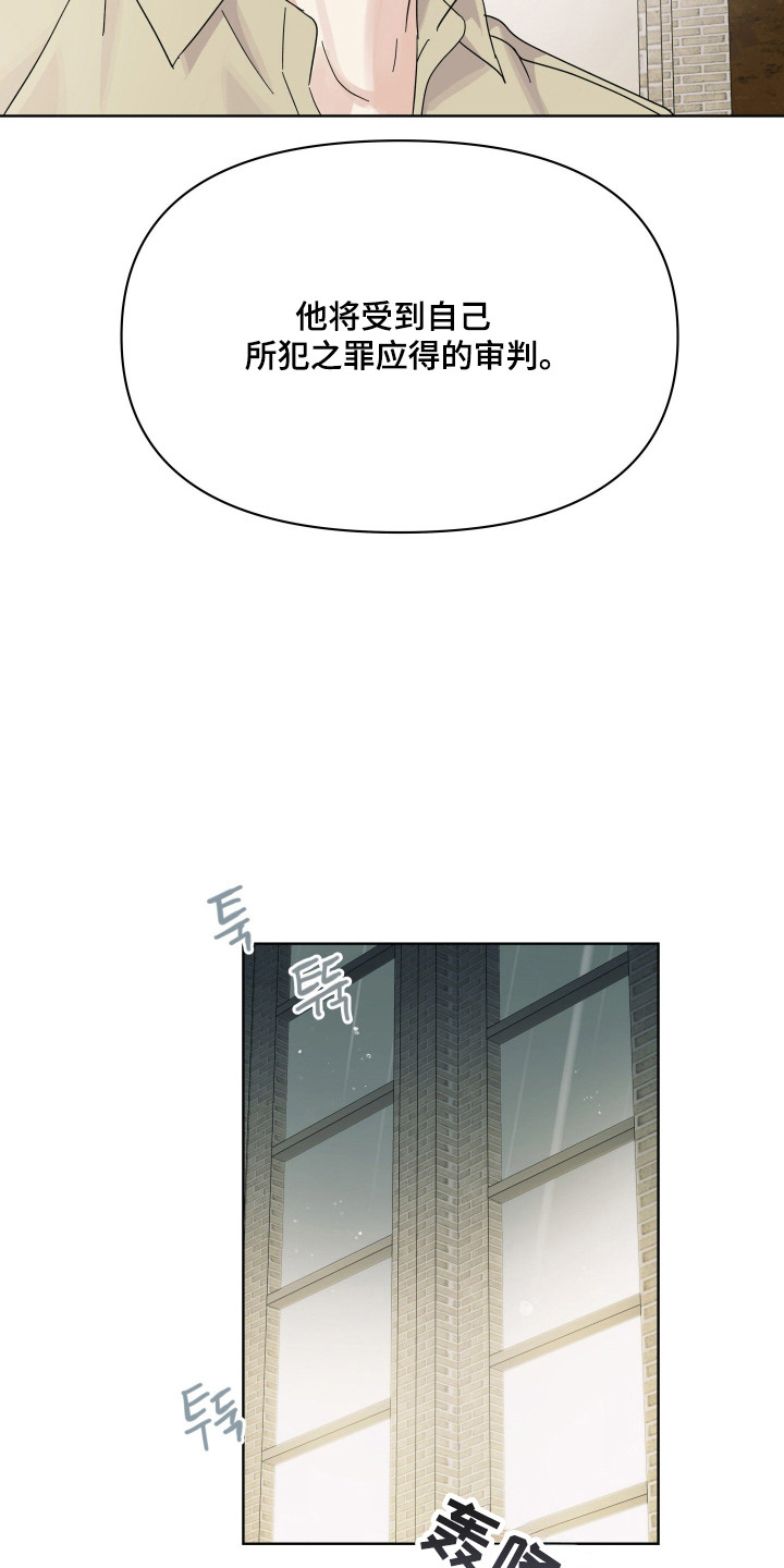 枪膛余温漫画,第43章：偷盗现场4图