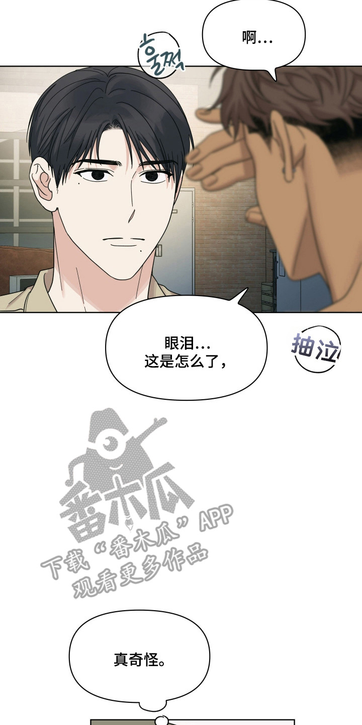 枪膛余温漫画,第46章：并不有趣1图