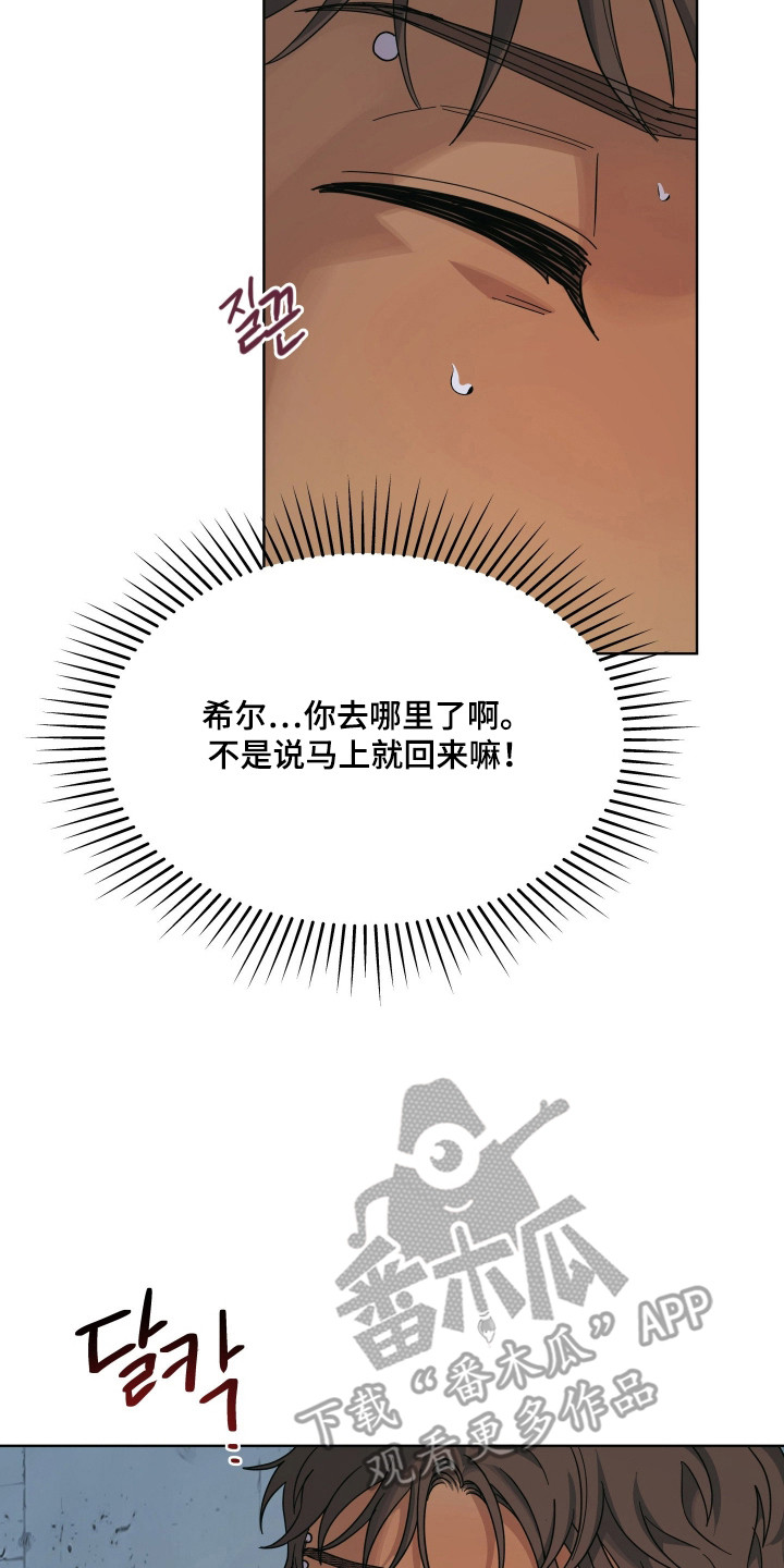 枪膛余温漫画,第47章：值得祝福3图
