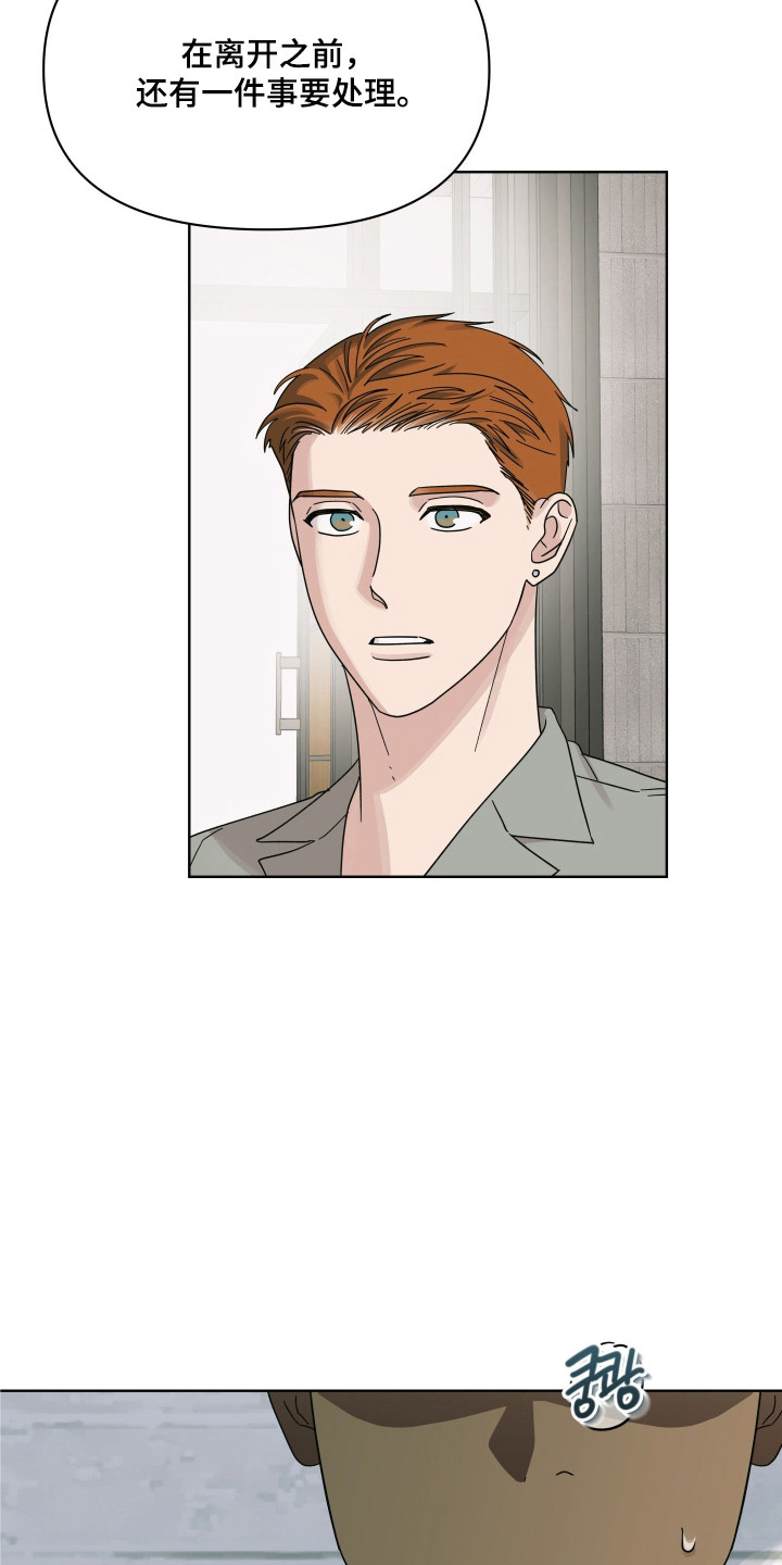 枪膛余温漫画,第44章：没时间了1图