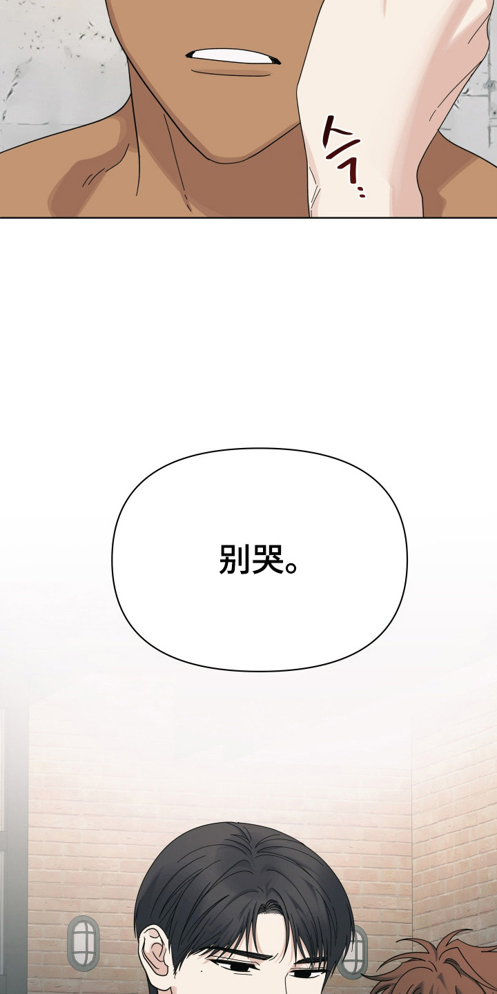 枪膛余温漫画,第46章：并不有趣3图