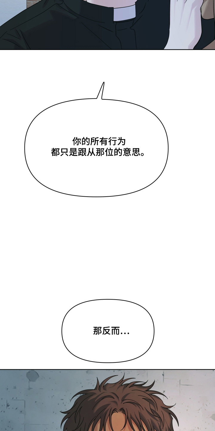 枪膛余温漫画,第47章：值得祝福5图
