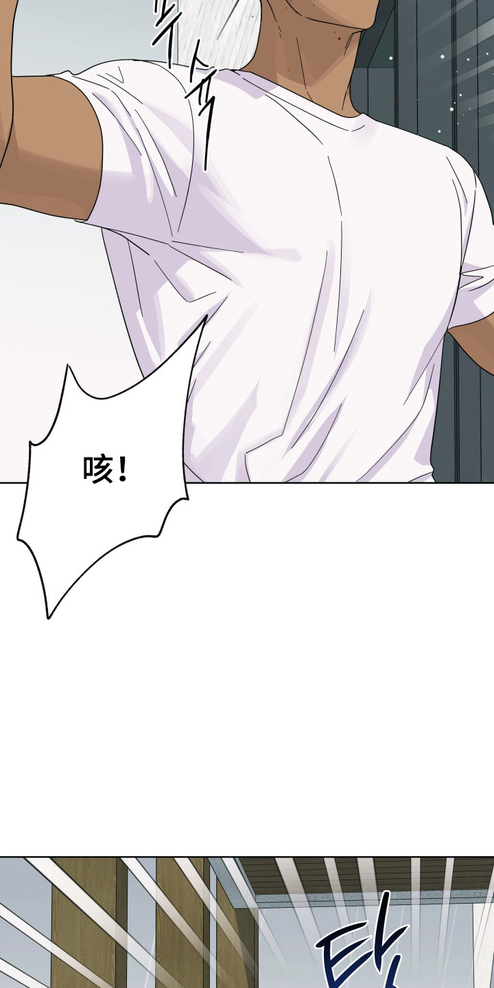 枪膛余温漫画,第44章：没时间了4图