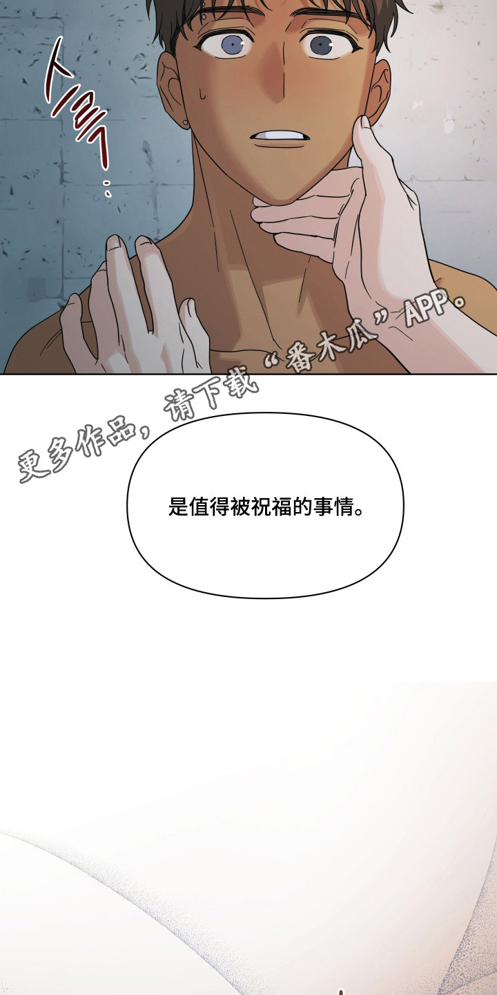 枪膛余温漫画,第47章：值得祝福1图