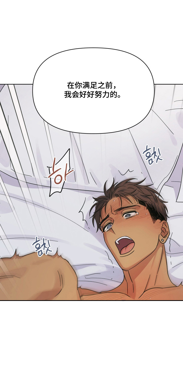 枪膛余温漫画,第48章：才刚开始4图