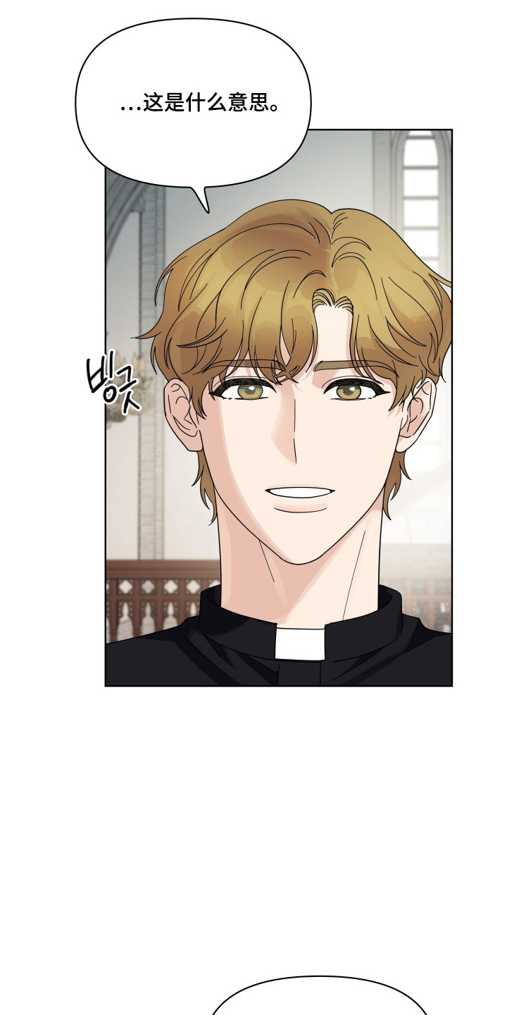 枪膛余温漫画,第43章：偷盗现场3图