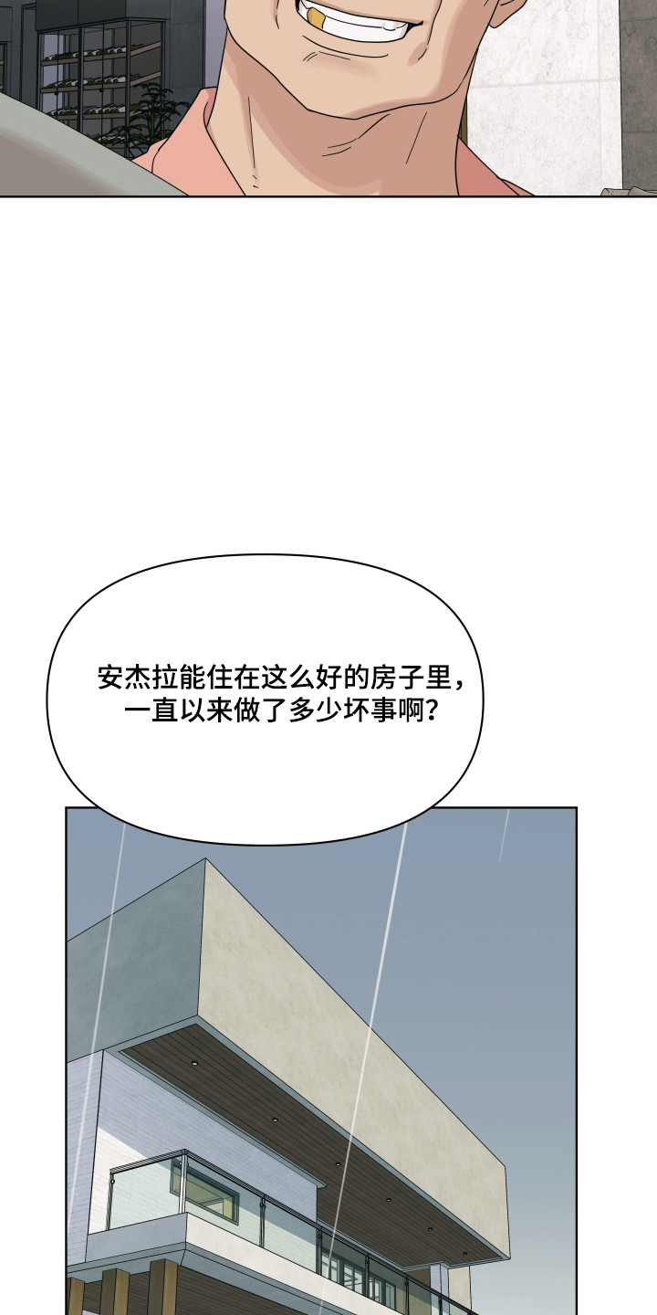 枪膛余温漫画,第44章：没时间了5图