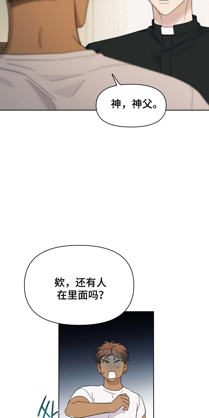 枪膛余温漫画,第42章：追上那车4图
