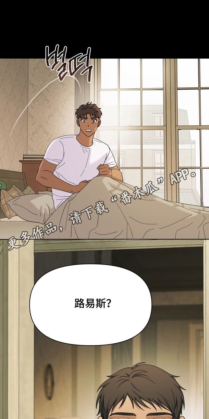 枪膛余温漫画,第45章：陷入幻象1图