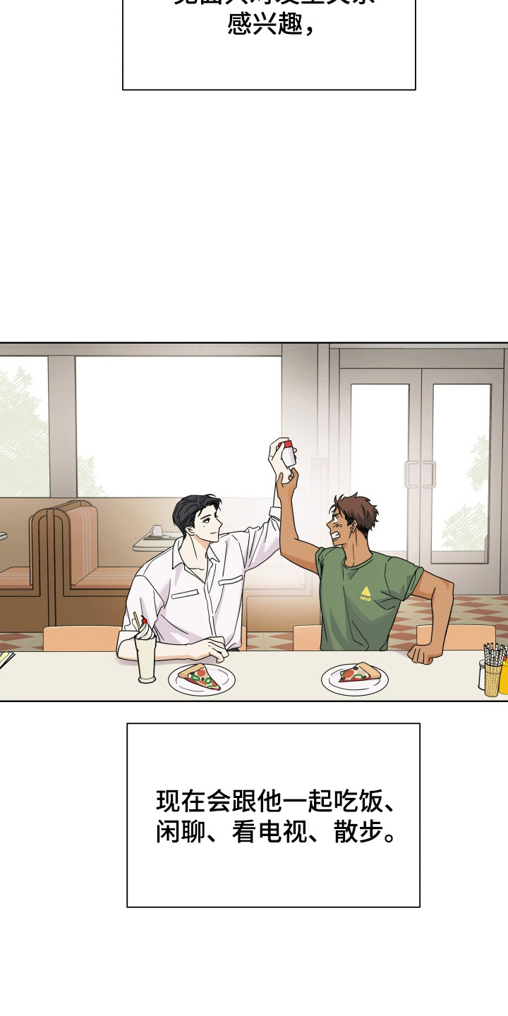 枪膛余温漫画,第41章：很满意4图