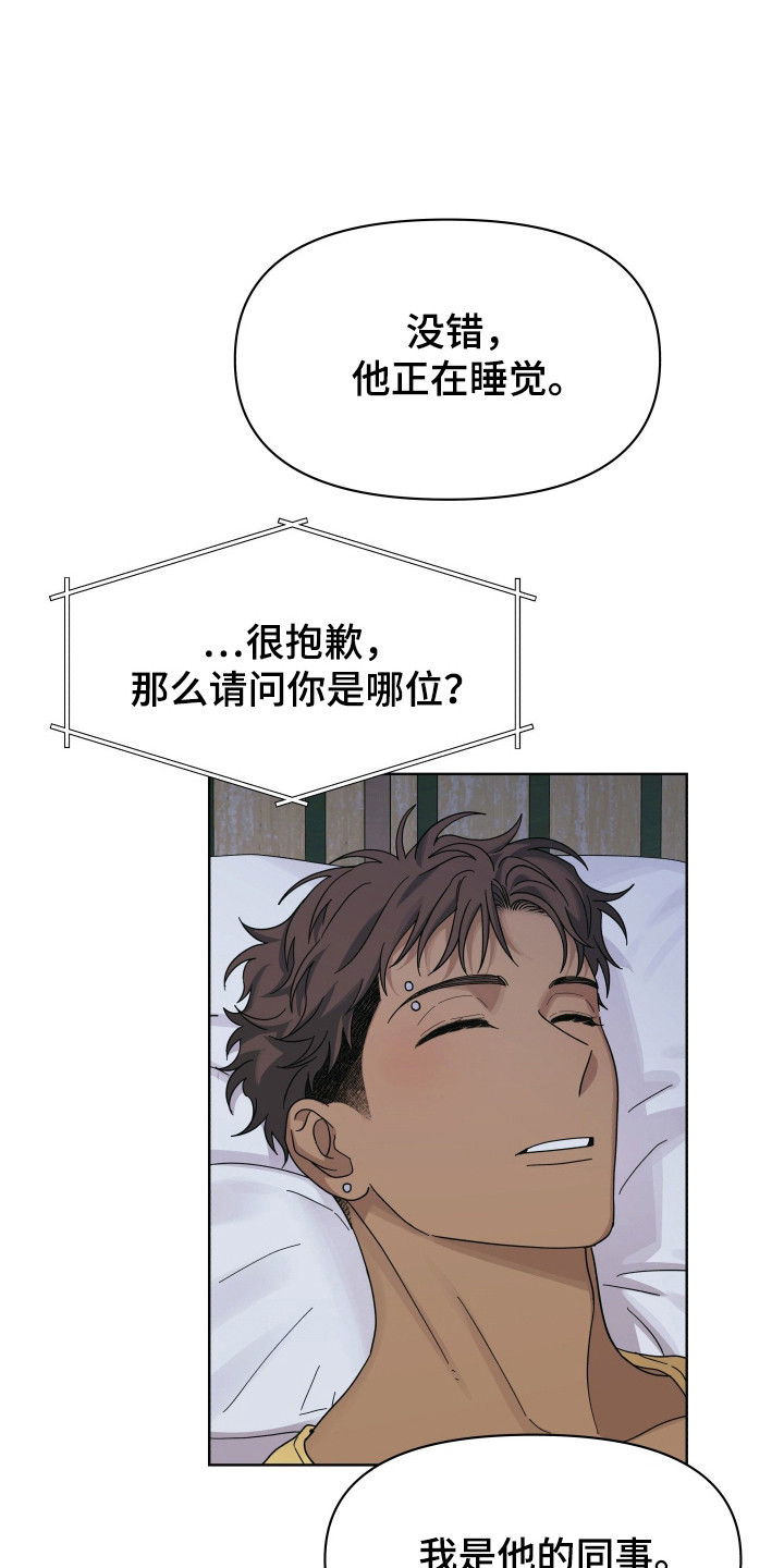 枪膛余温漫画,第40章：是警官嘛1图