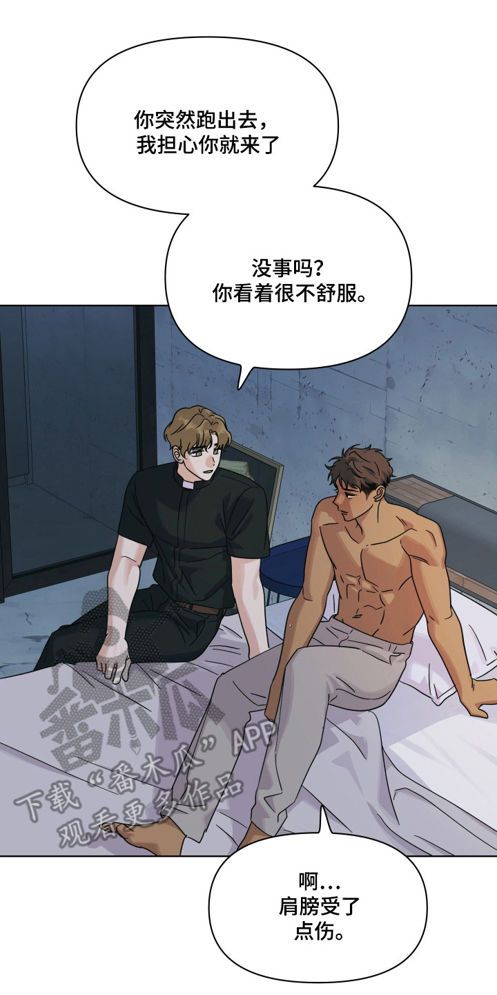 枪膛余温漫画,第47章：值得祝福3图