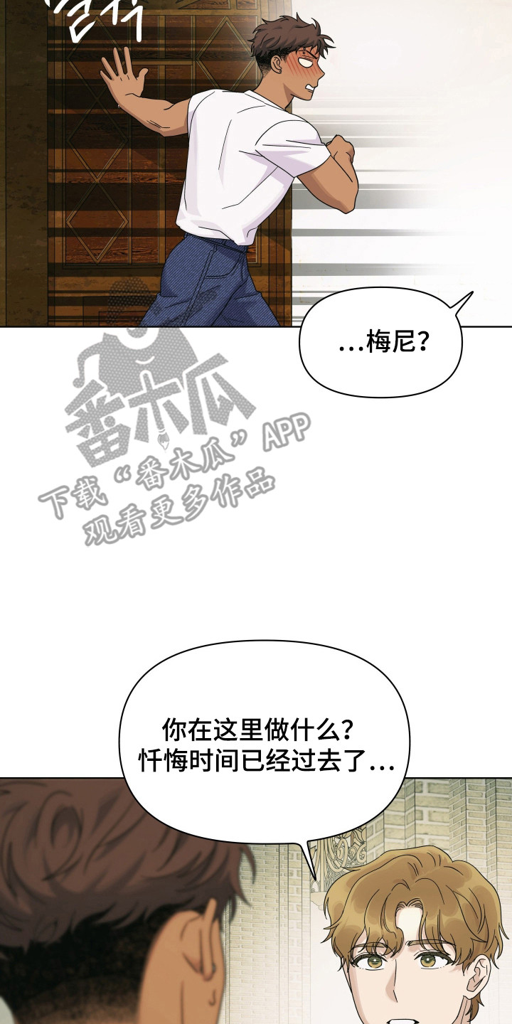 枪膛余温漫画,第42章：追上那车3图