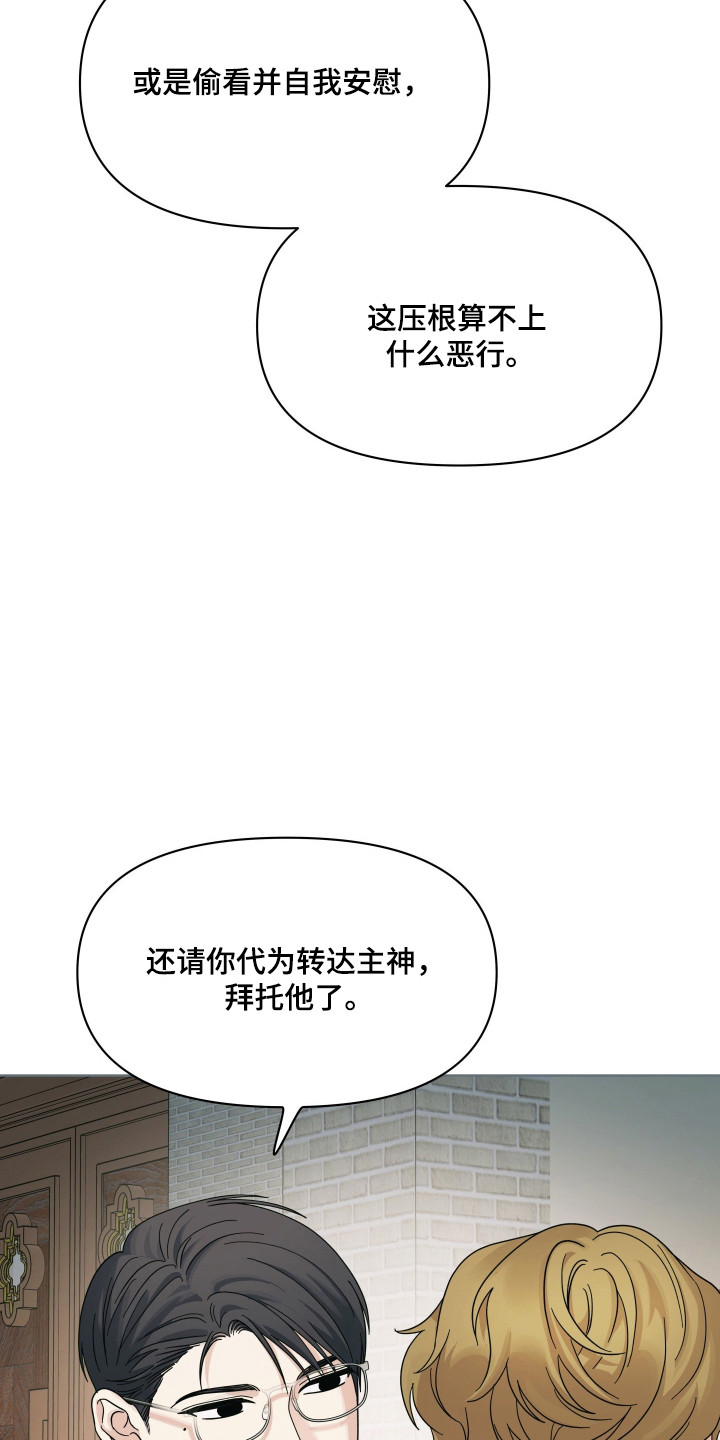 枪膛余温漫画,第43章：偷盗现场4图
