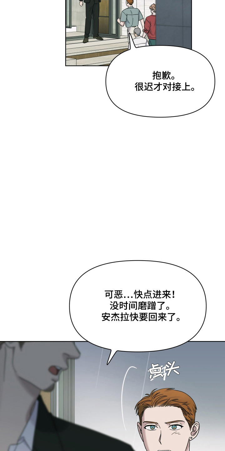 枪膛余温漫画,第43章：偷盗现场4图