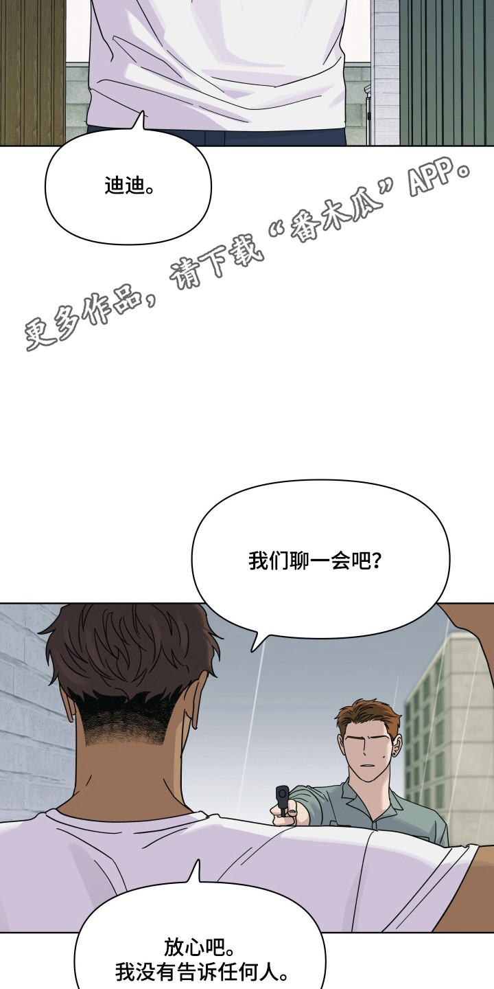 枪膛余温漫画,第44章：没时间了1图