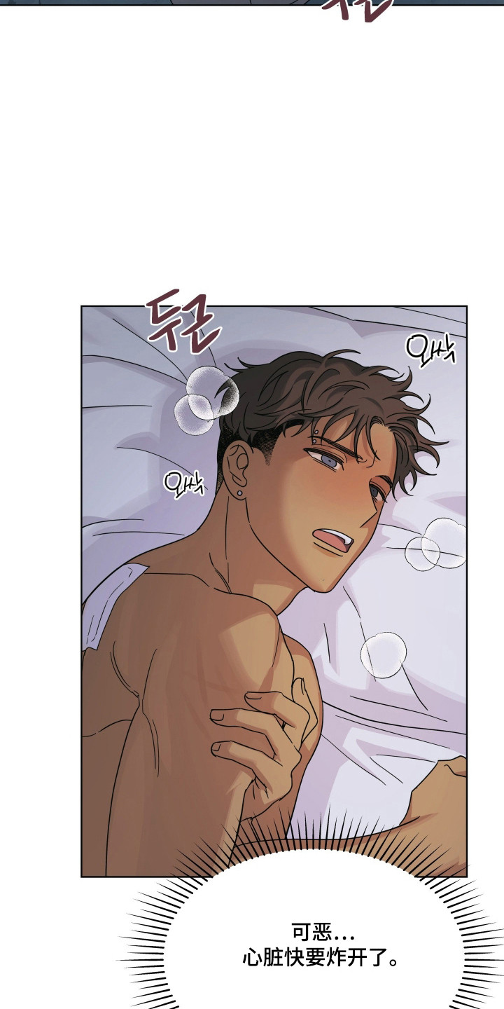 枪膛余温漫画,第47章：值得祝福1图