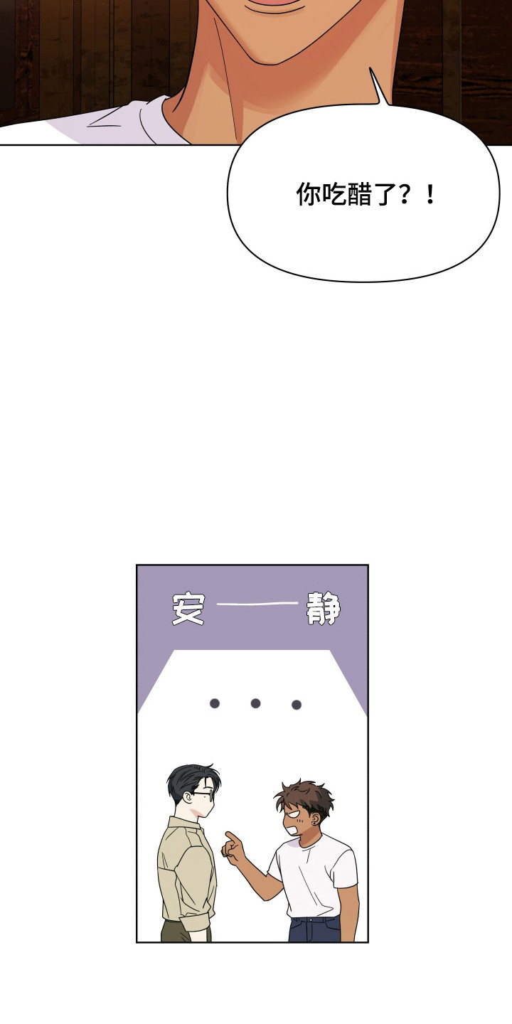 枪膛余温漫画,第42章：追上那车4图