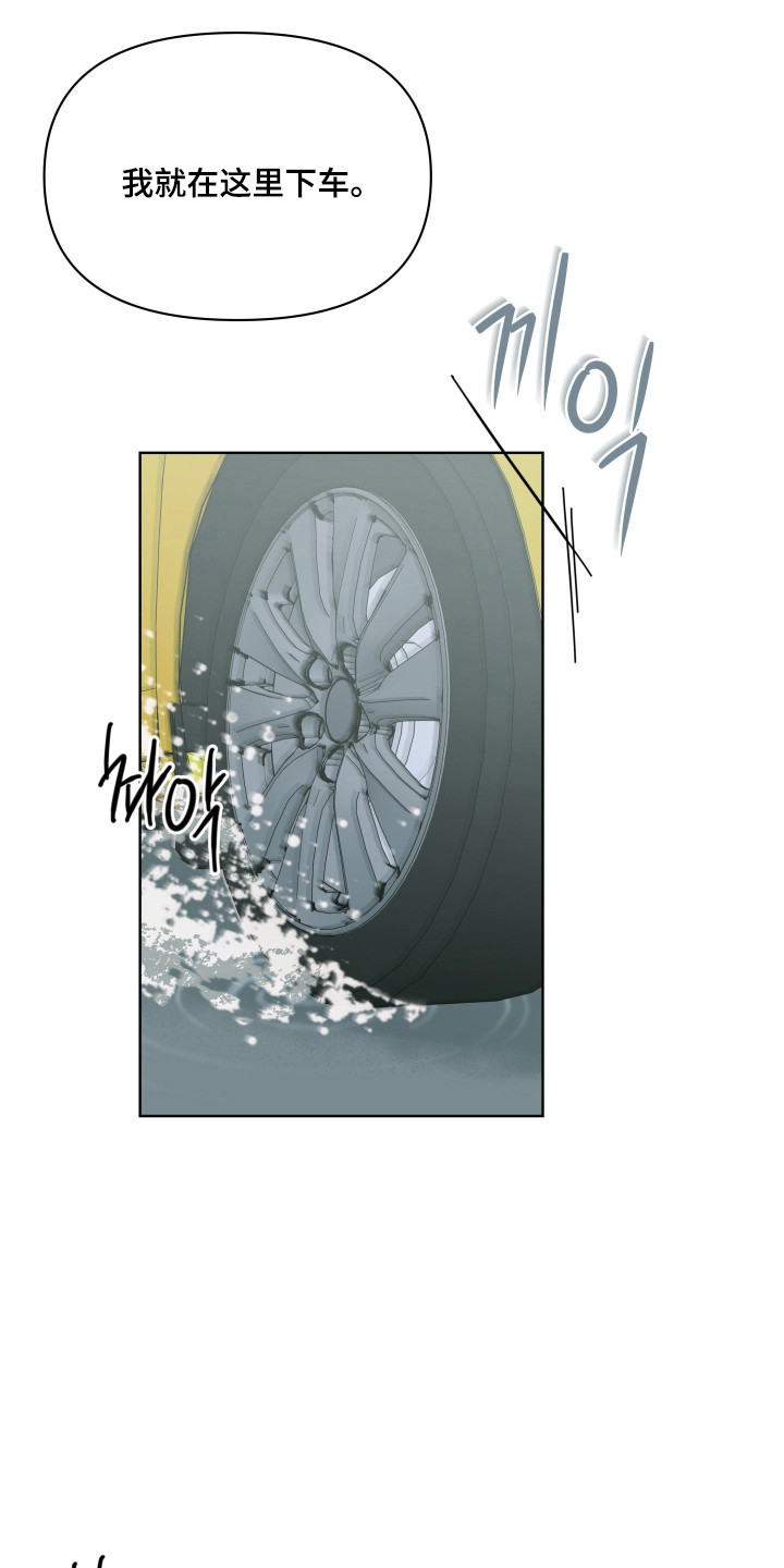 枪膛余温漫画,第43章：偷盗现场4图