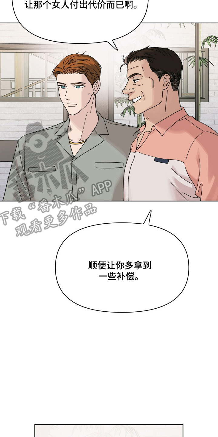 枪膛余温漫画,第44章：没时间了2图