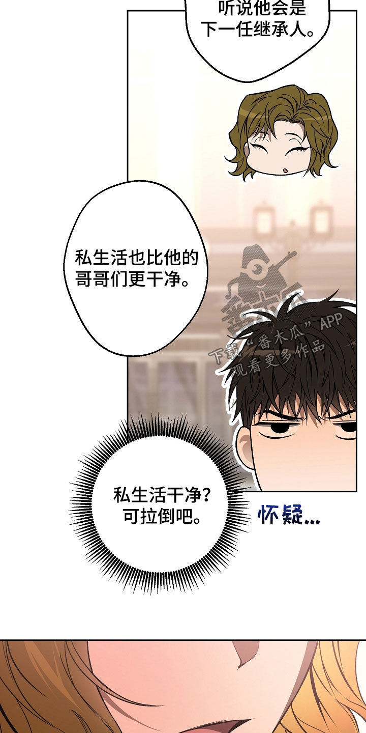 猛兽育儿书漫画,第56章：燥热4图