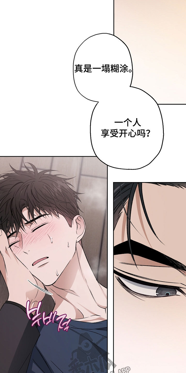 猛兽育儿书漫画,第57章：我才是攻5图