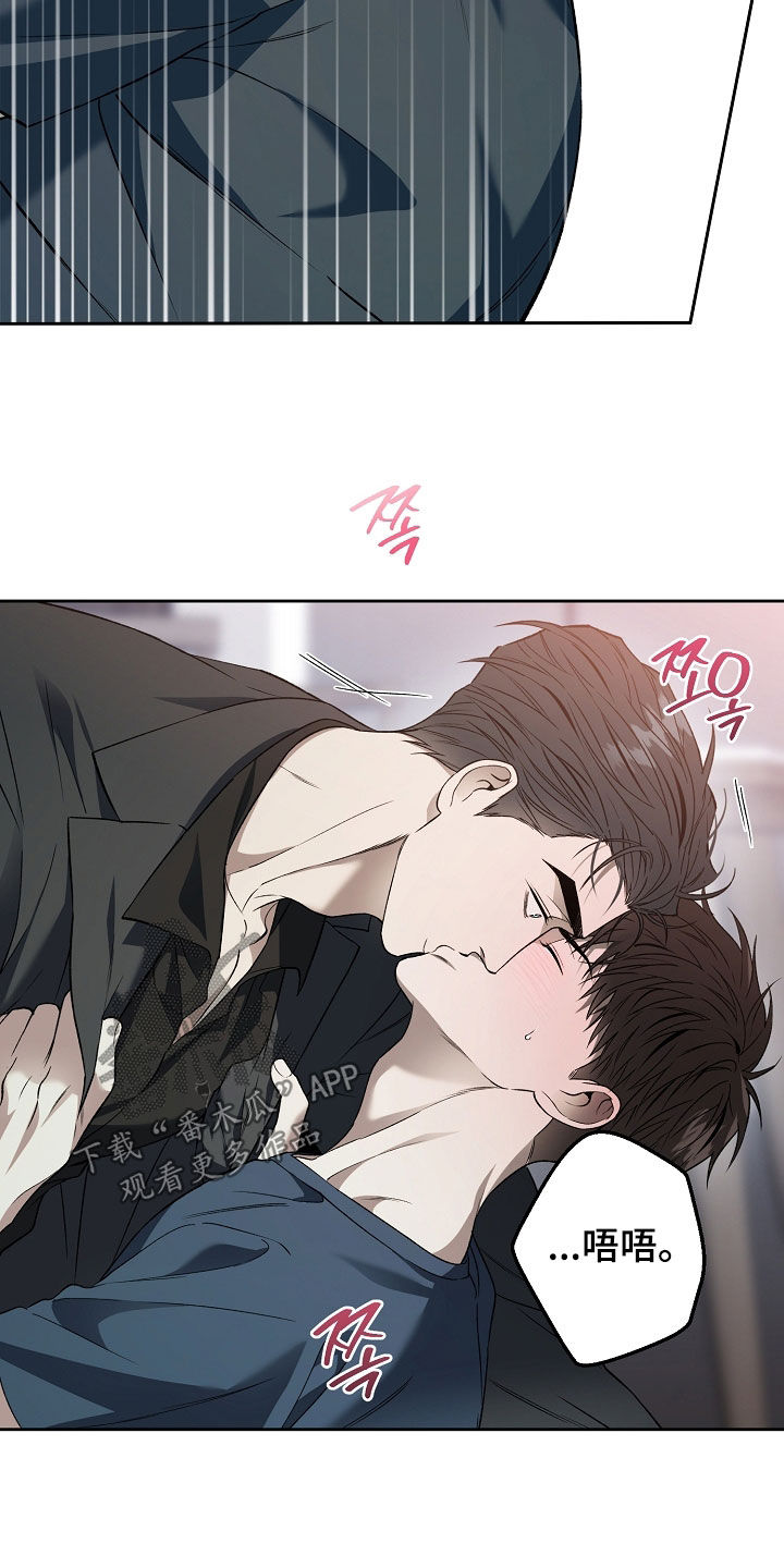 猛兽育儿书漫画,第57章：我才是攻3图