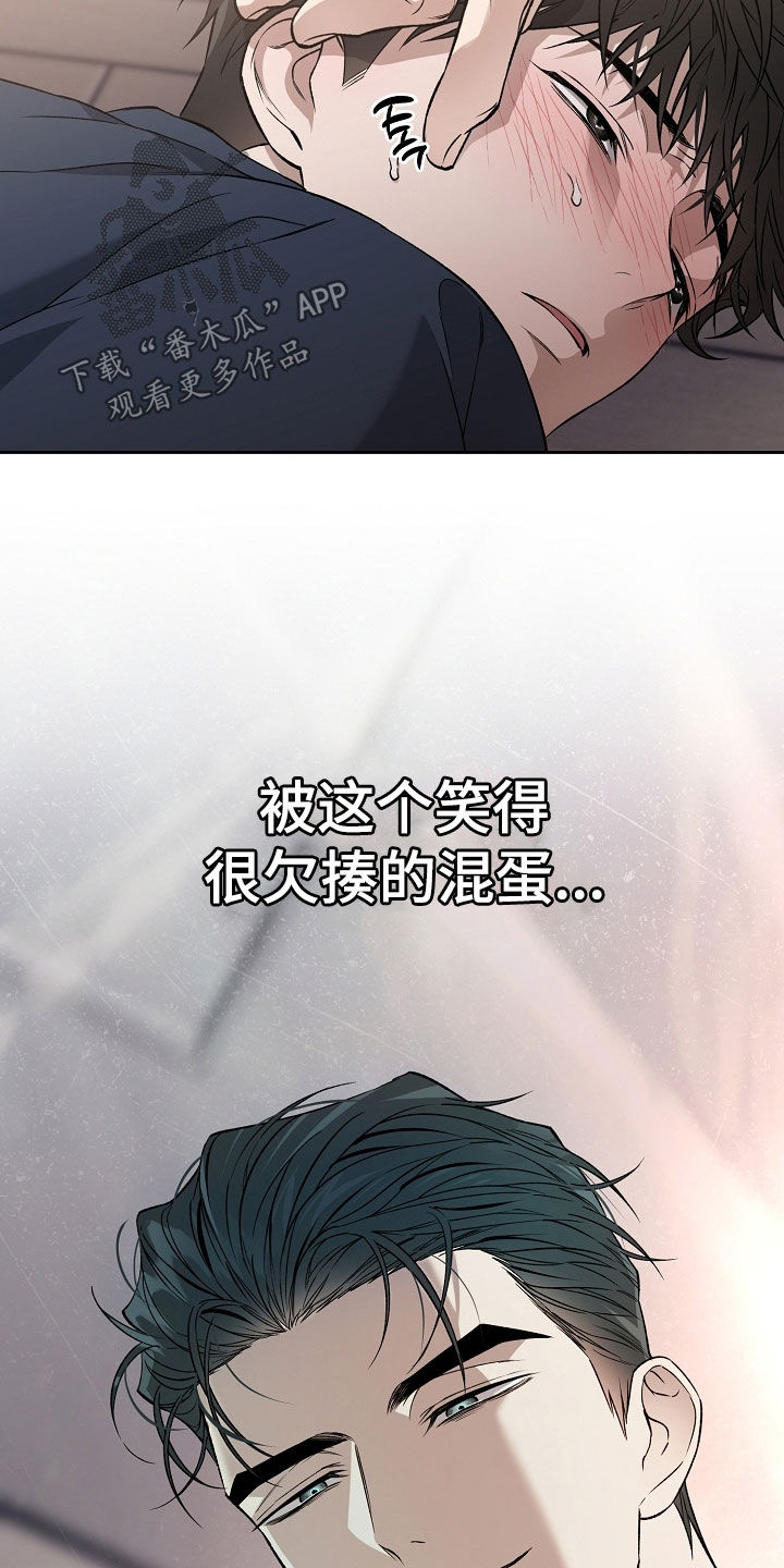 猛兽育儿书漫画,第57章：我才是攻2图