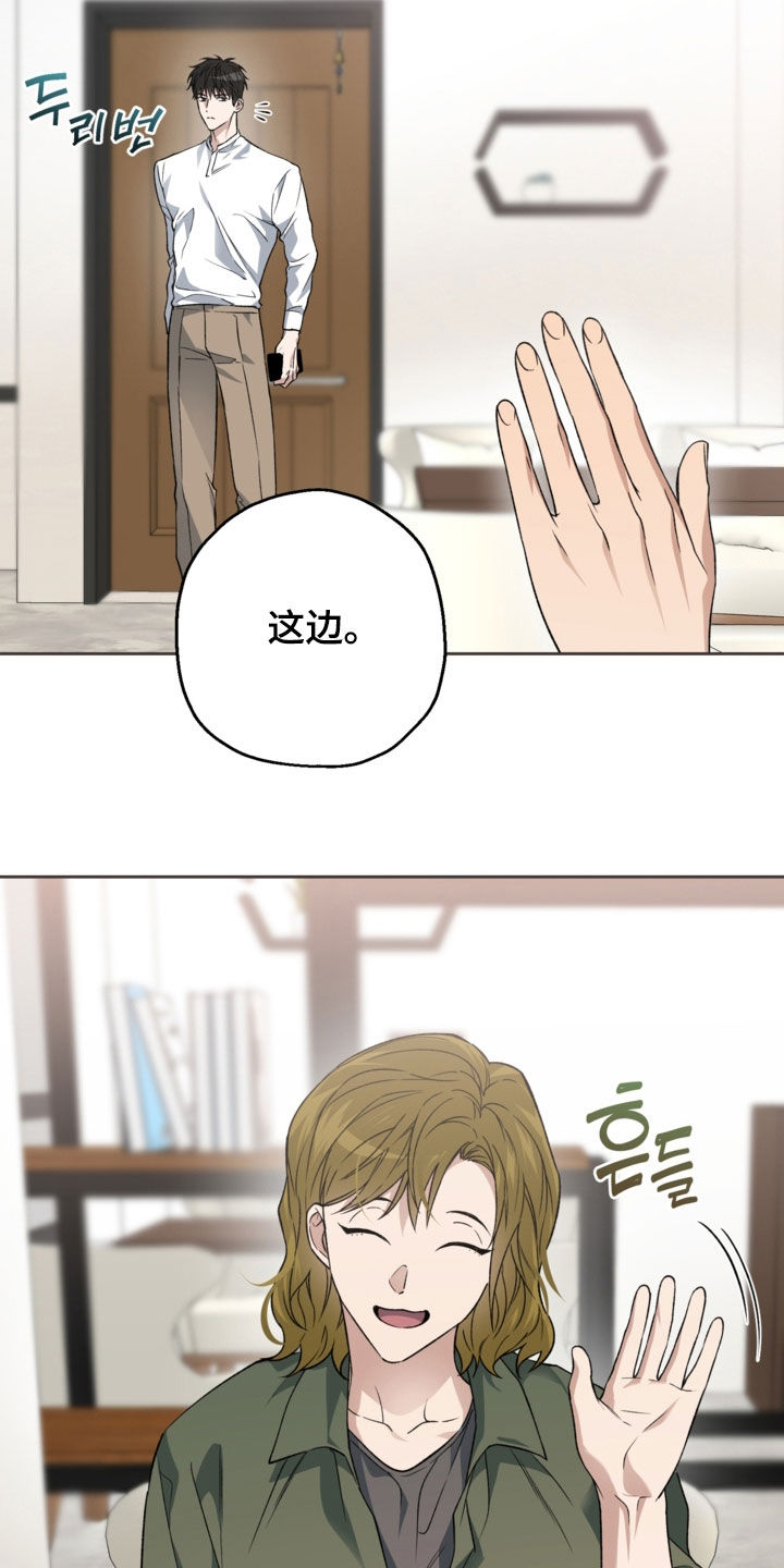 猛兽育儿书漫画,第54章：互换信息3图