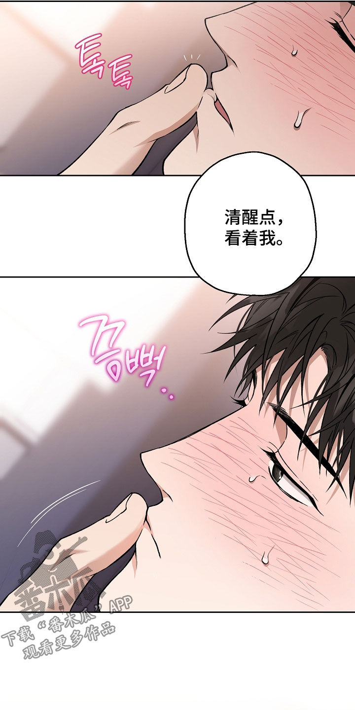 猛兽育儿书漫画,第59章：清醒点4图