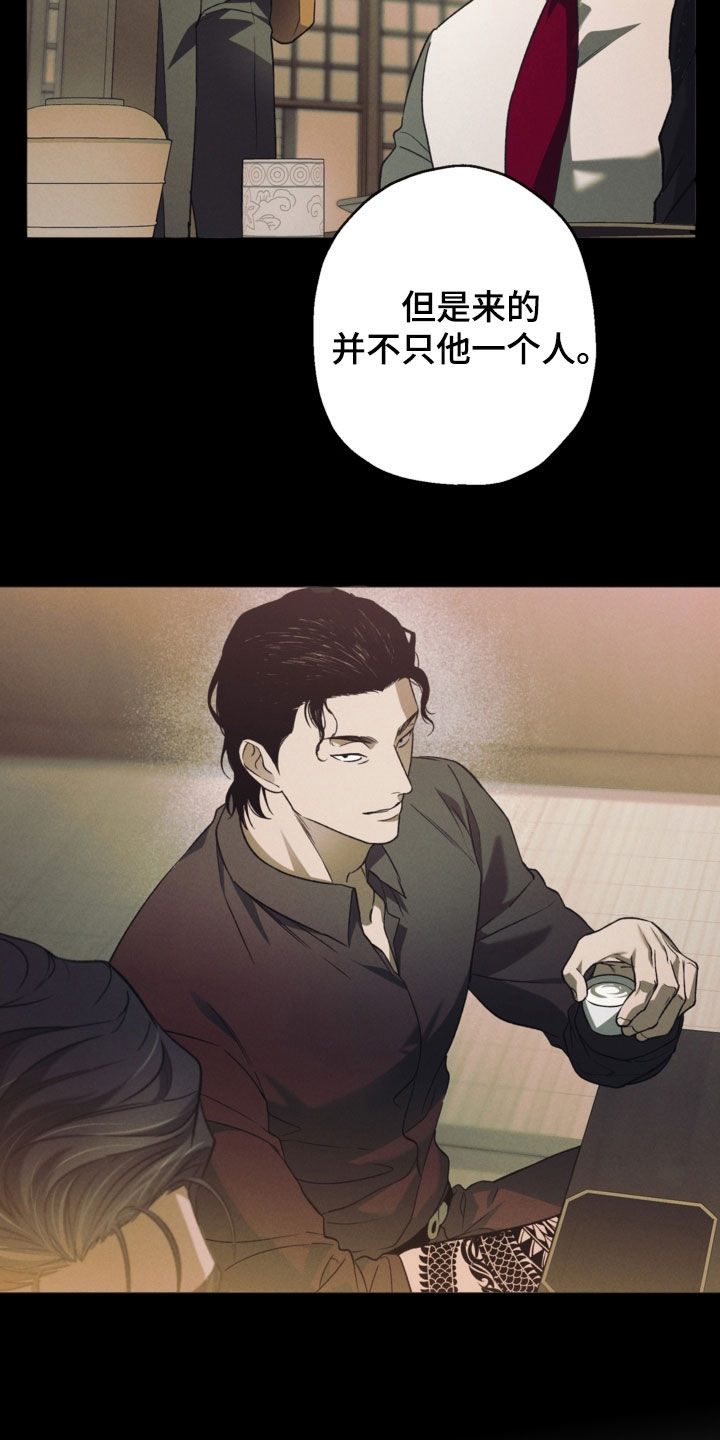 猛兽育儿书漫画,第54章：互换信息1图