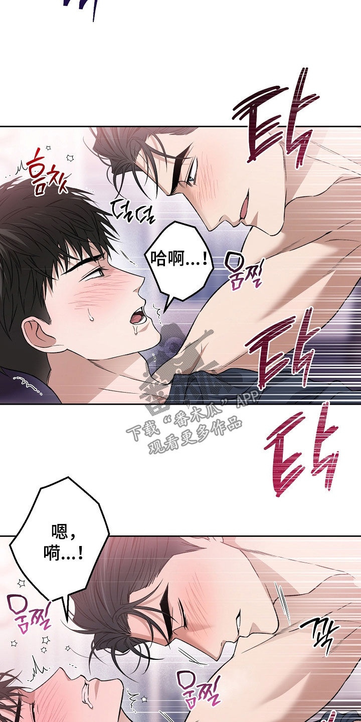 猛兽育儿书漫画,第59章：清醒点5图